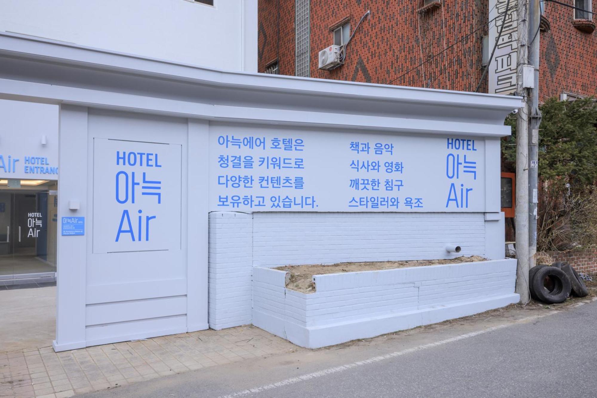 Aank Air Hotel Daejeon Geochang Esterno foto